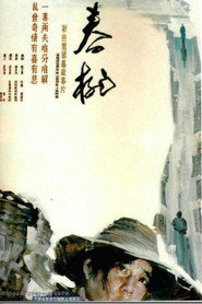 春桃 封面