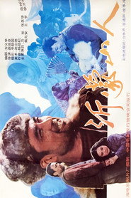沂蒙山人 封面