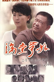 满堂爹娘 封面
