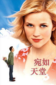 宛如天堂 封面