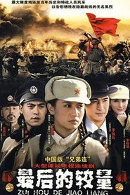 最后的较量 封面