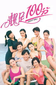 靓足100分 封面