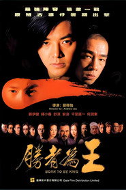 古惑仔6：胜者为王 封面
