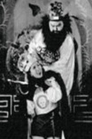 鍾馗捉鬼 封面