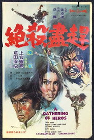 赶尽杀绝 封面