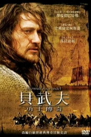 贝奥武夫与怪兽格兰戴尔 封面