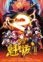 魁拔之大战元泱界 封面