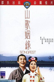 山歌姻缘 封面