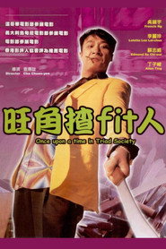 旺角揸Fit人 封面