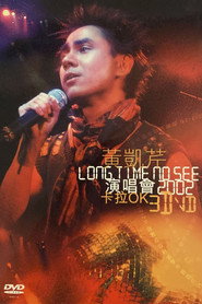 黃凱芹 Long time no see 演唱会 封面