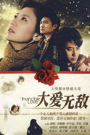 大爱无敌 封面