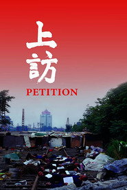 上访 封面