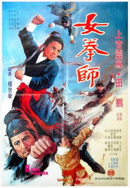女拳师 封面