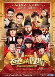 爸爸的假期 封面