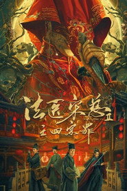 Work in Vain Song Ci 封面