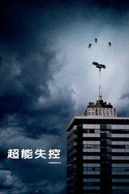 超能失控 封面