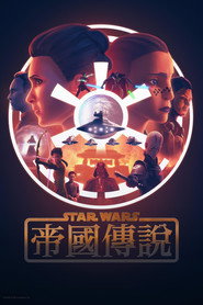 星球大战:帝国传说 封面