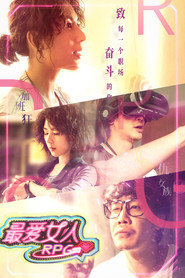 最爱女人RPG 封面