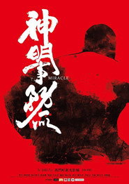 神明事務所 封面