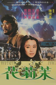 Mo li hua 封面