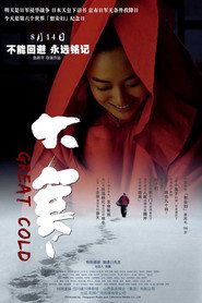 大寒 封面