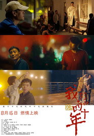 我们的四十年 封面
