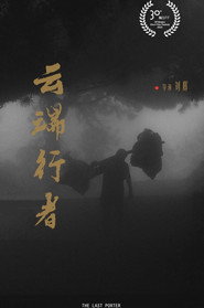 云端行者 封面