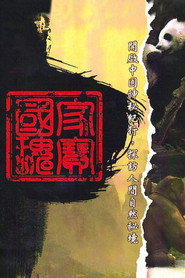 中国神秘纪行 封面