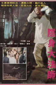 隱身大法師 封面