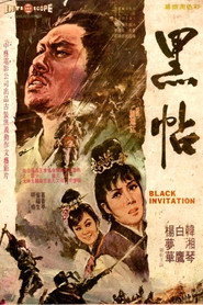 黑帖 封面
