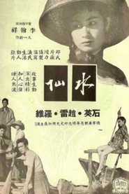 水仙 封面