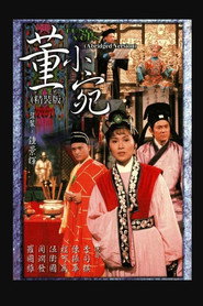 董小宛 封面