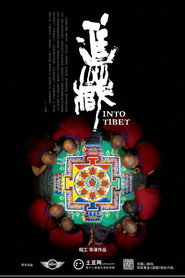 進藏 封面