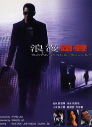 浪漫鎗聲 封面
