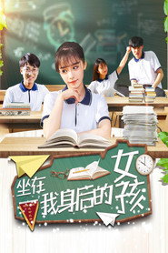 坐在我身后的女孩 封面