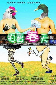 拍卖春天 封面