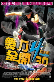 舞出我人生4 封面