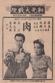 灵与肉 封面