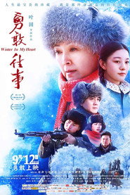 勇敢往事 封面