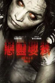 恶魔预产期 封面