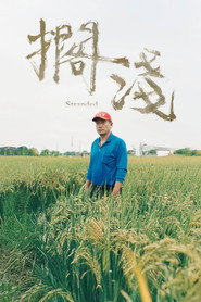 擱淺 封面