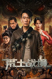 荒土战境 封面