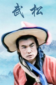 武松 封面