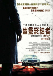 搭车人 封面