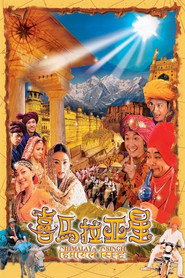 喜马拉亚星 封面