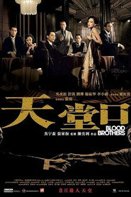 天堂口 封面