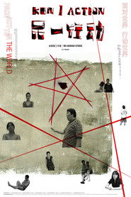 kun 1: 行动 封面