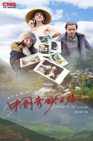 中国奇妙之旅 封面