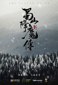 蜀山降魔传 封面