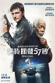 57秒 封面